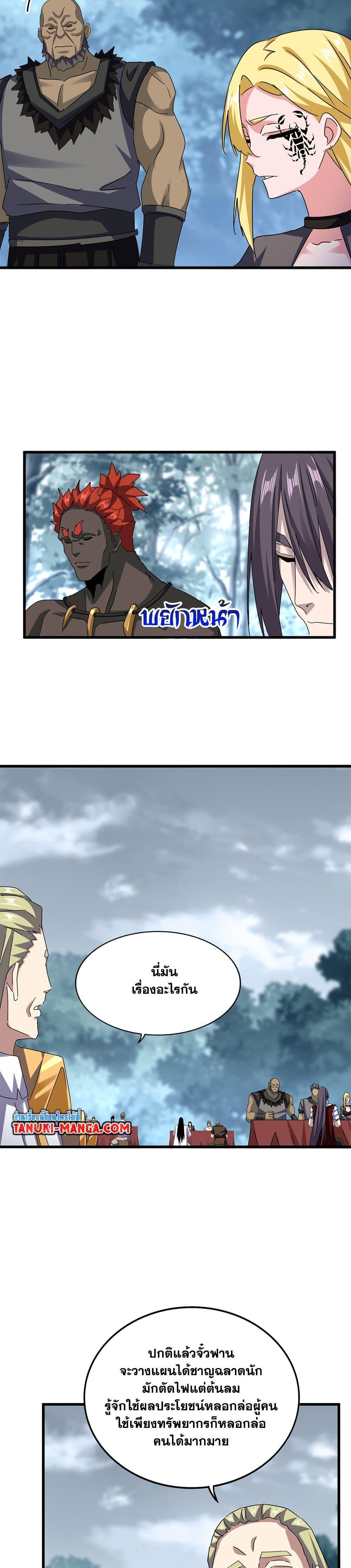 Magic Emperor Chap 614 - Next Chap 615