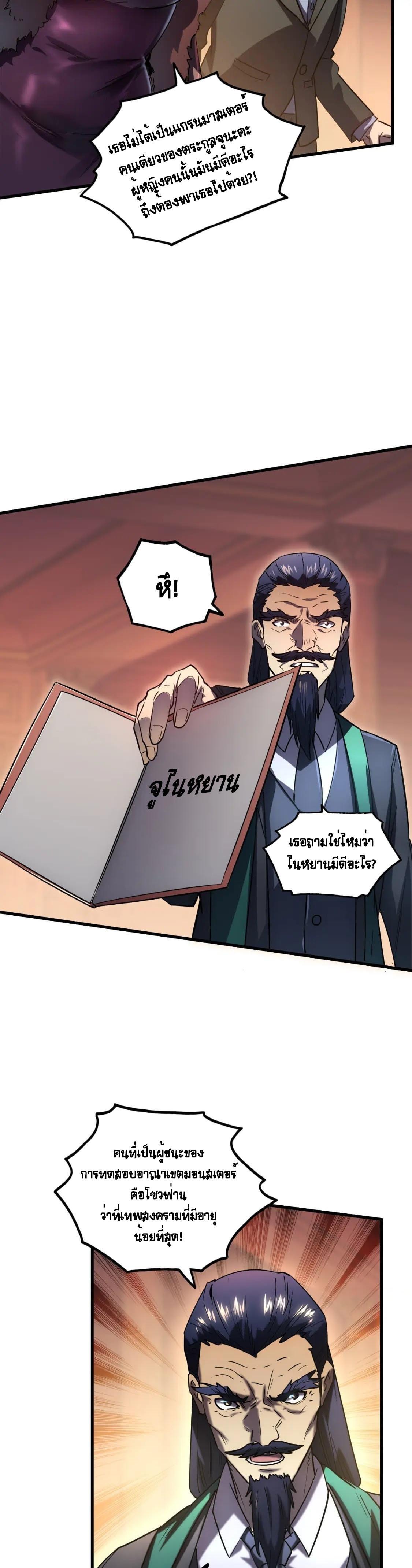 Rise From The Rubble Chap 163 - Next Chap 164