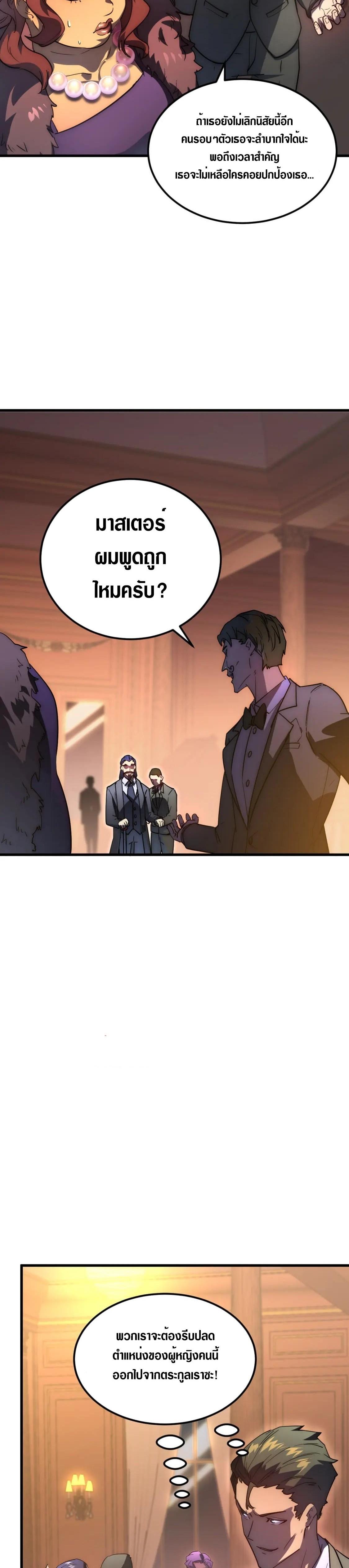 Rise From The Rubble Chap 163 - Next Chap 164