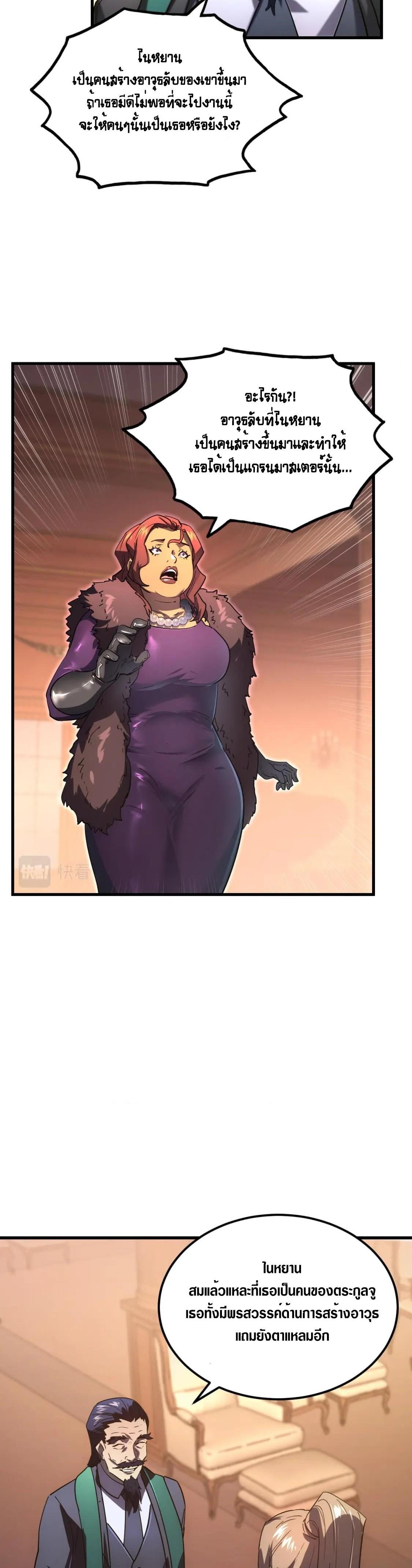 Rise From The Rubble Chap 163 - Next Chap 164