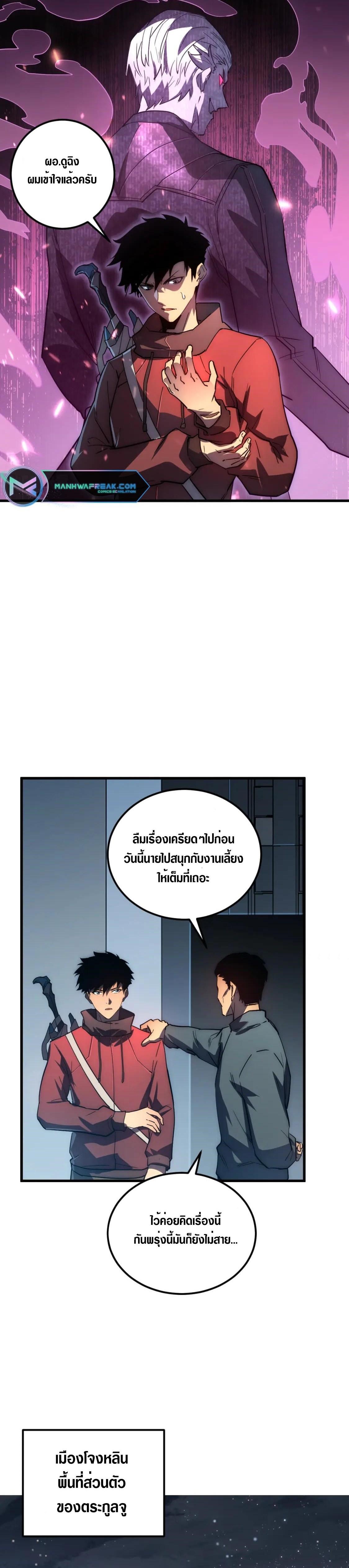 Rise From The Rubble Chap 163 - Next Chap 164