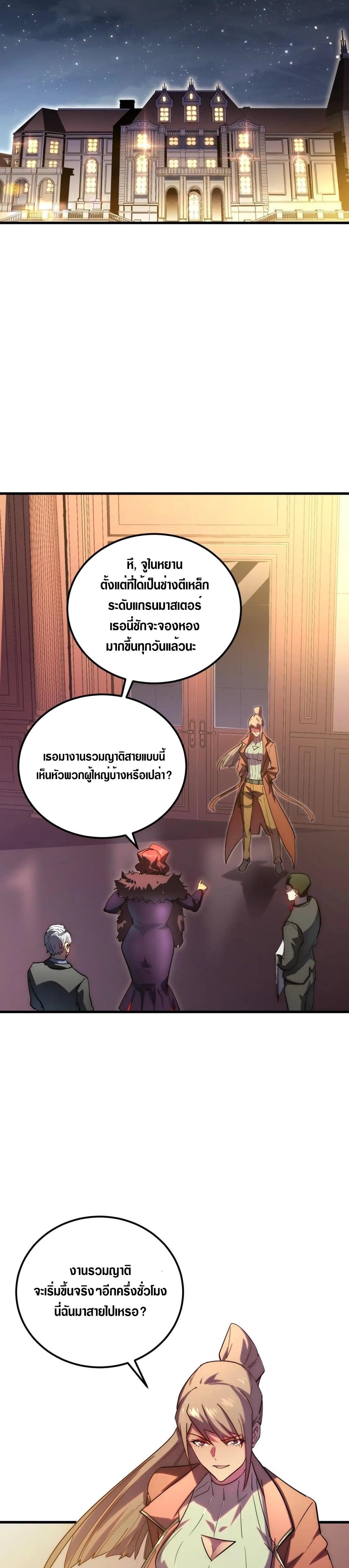 Rise From The Rubble Chap 163 - Next Chap 164