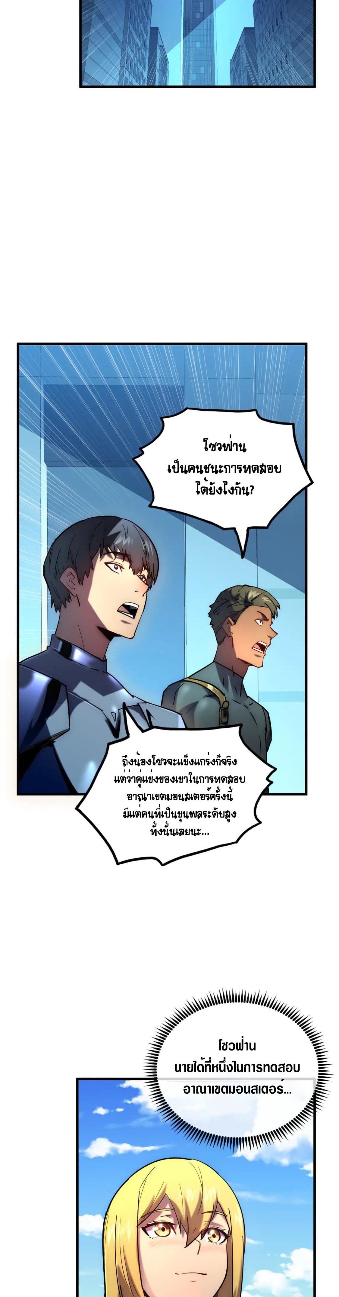 Rise From The Rubble Chap 163 - Next Chap 164