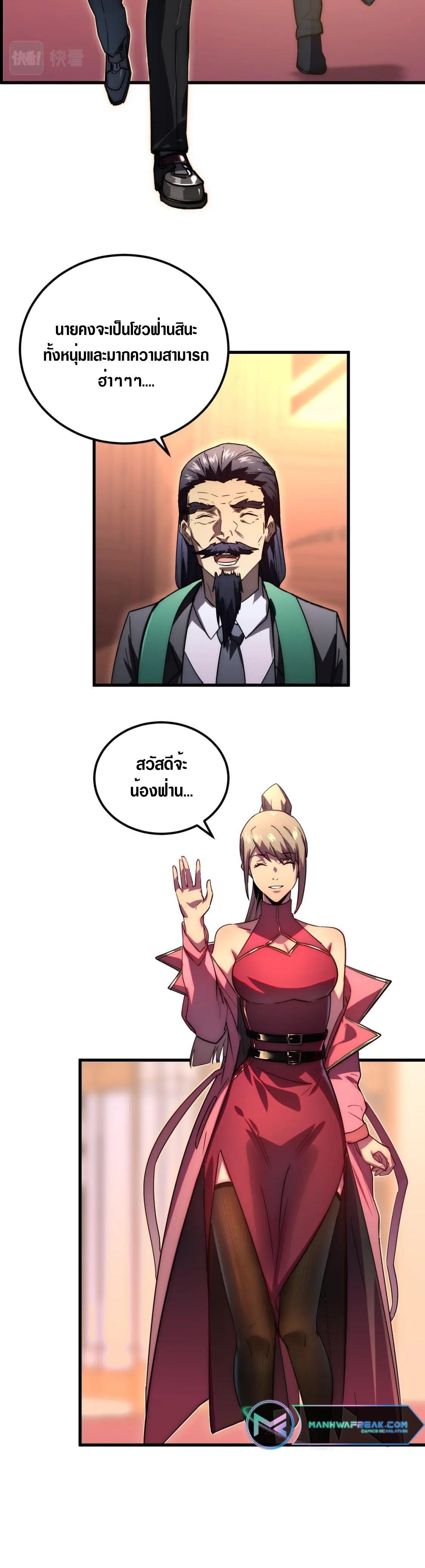 Rise From The Rubble Chap 163 - Next Chap 164