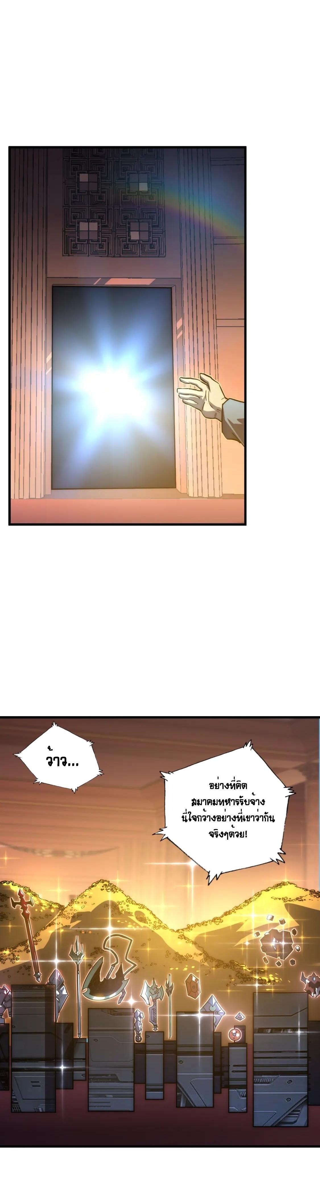 Rise From The Rubble Chap 163 - Next Chap 164