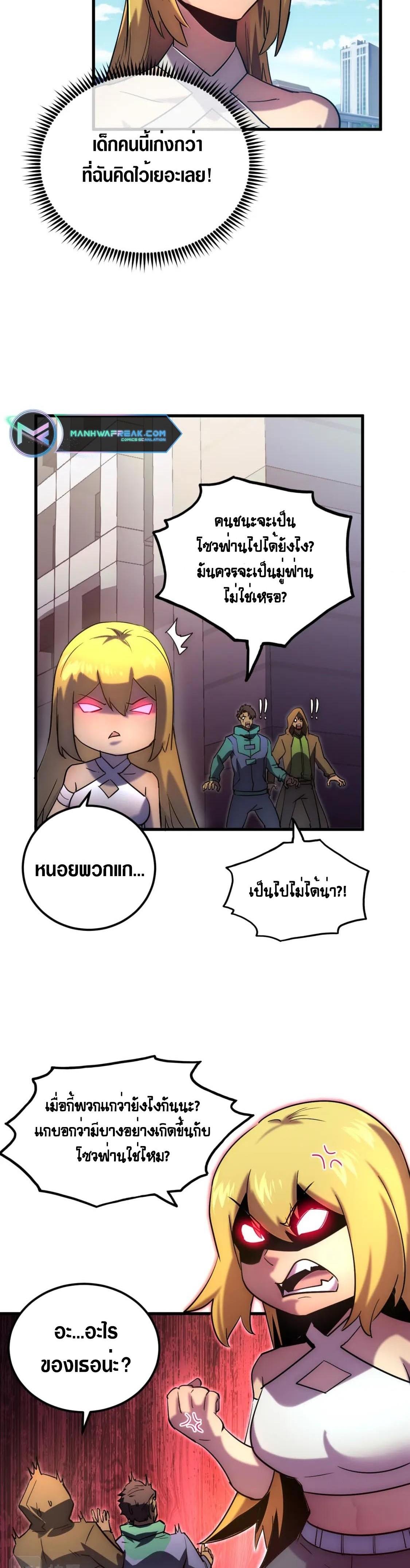 Rise From The Rubble Chap 163 - Next Chap 164