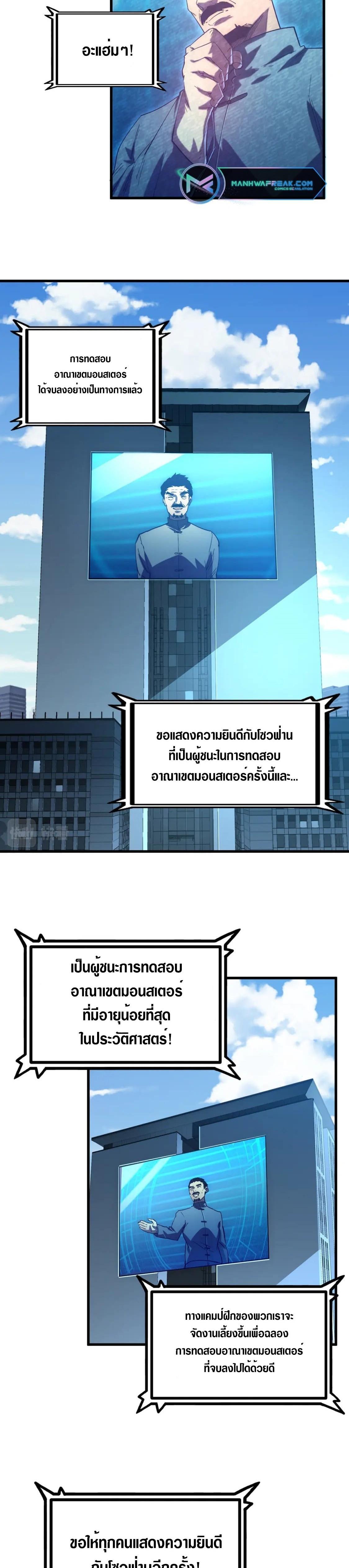 Rise From The Rubble Chap 163 - Next Chap 164
