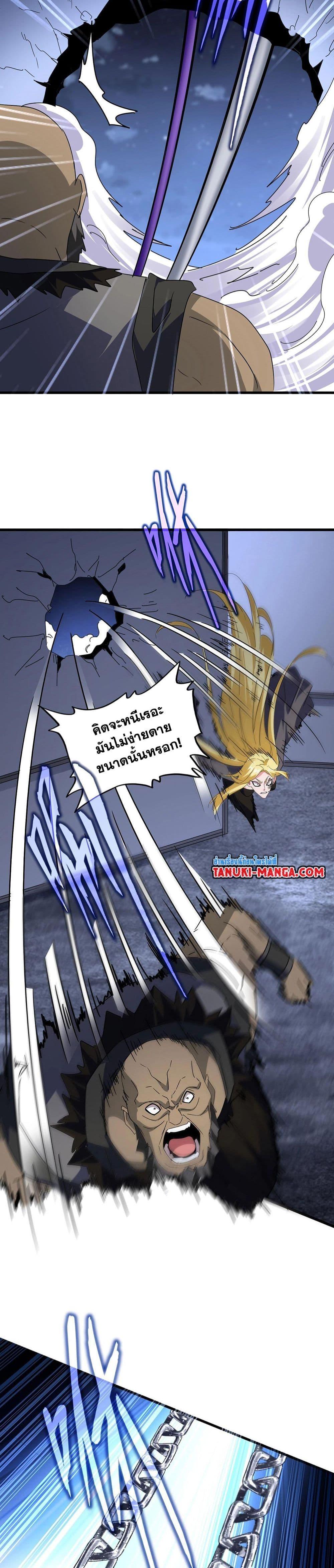Magic Emperor Chap 569 - Next Chap 570