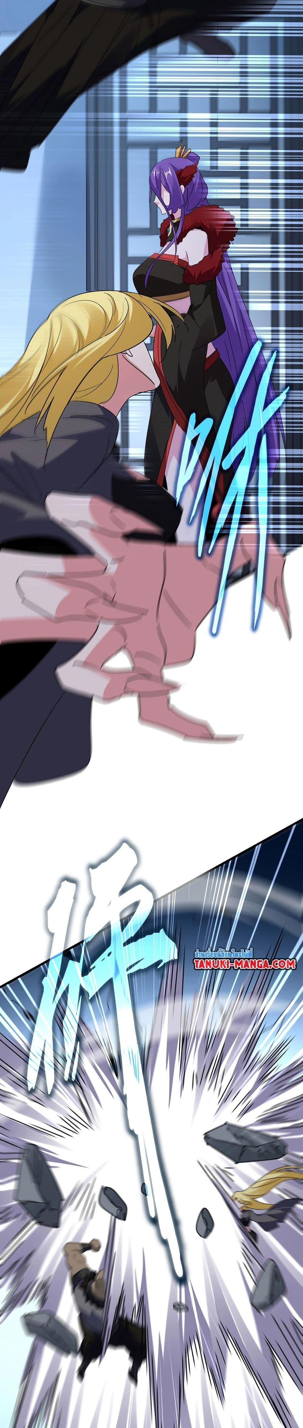 Magic Emperor Chap 569 - Next Chap 570