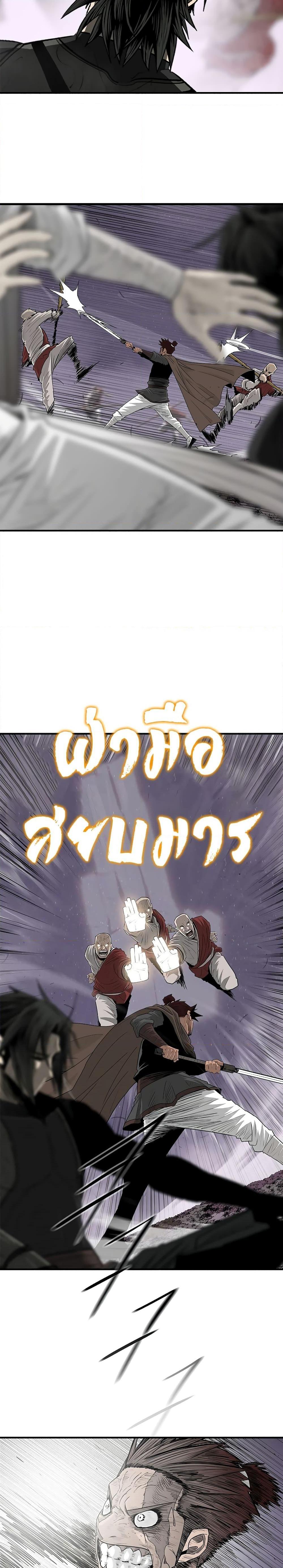 Legend of the Northern Blade Chap 185 - Next Chap 186