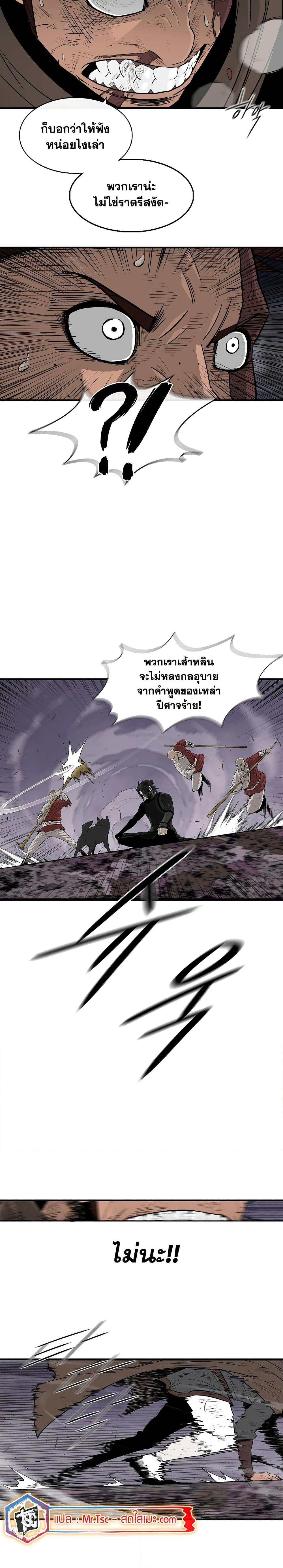 Legend of the Northern Blade Chap 185 - Next Chap 186