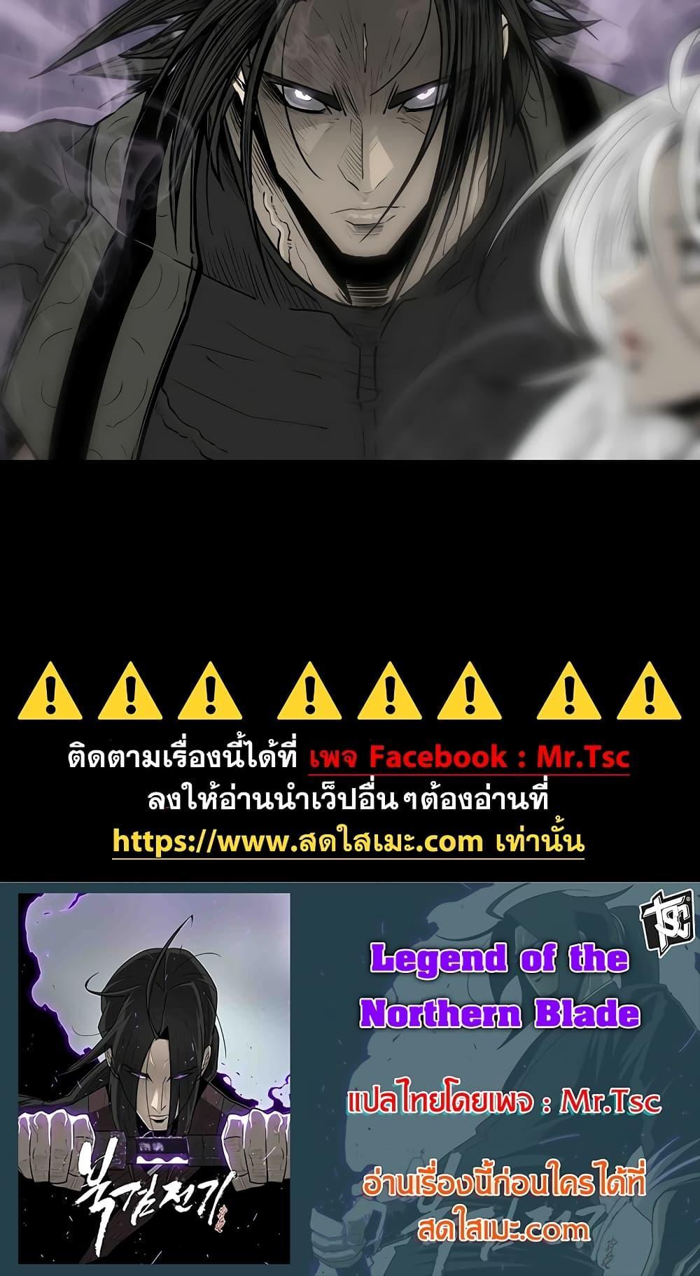 Legend of the Northern Blade Chap 185 - Next Chap 186
