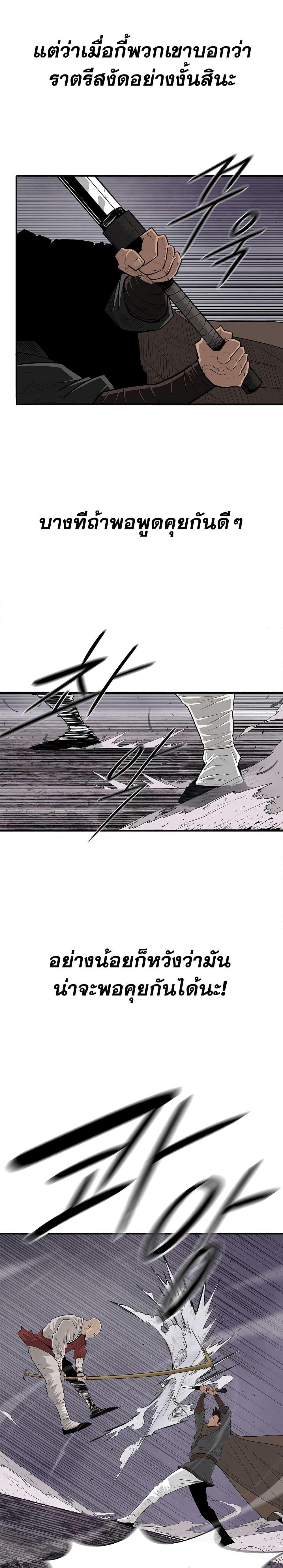 Legend of the Northern Blade Chap 185 - Next Chap 186