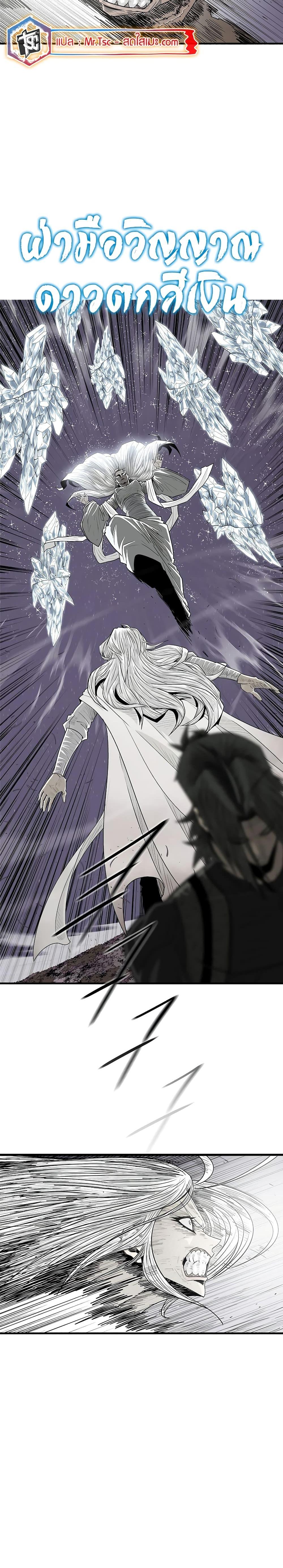 Legend of the Northern Blade Chap 185 - Next Chap 186
