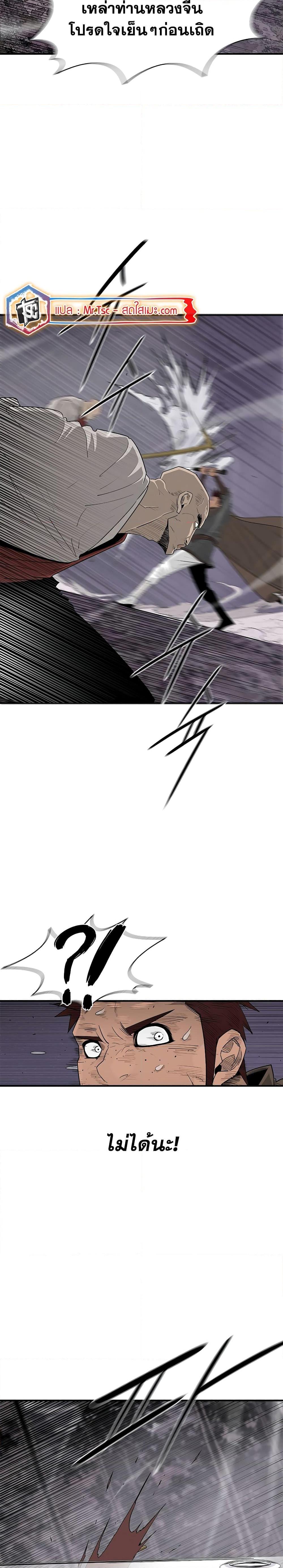 Legend of the Northern Blade Chap 185 - Next Chap 186