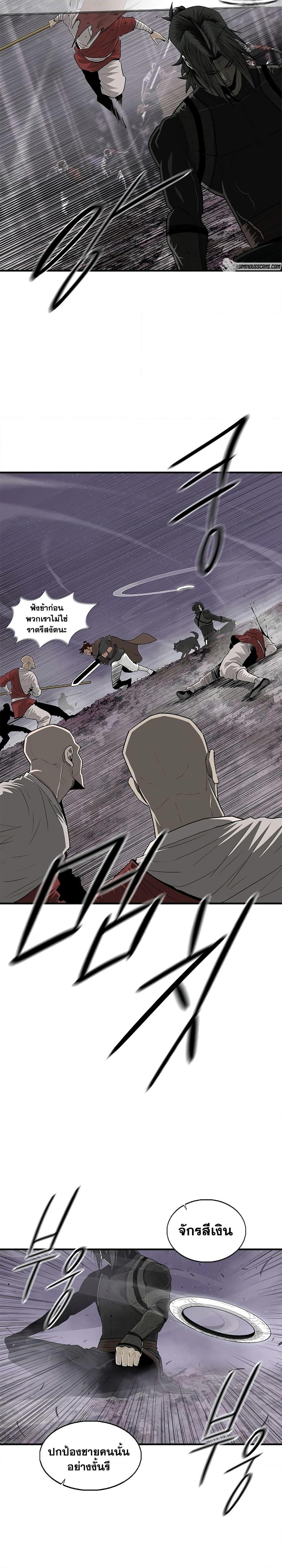 Legend of the Northern Blade Chap 185 - Next Chap 186