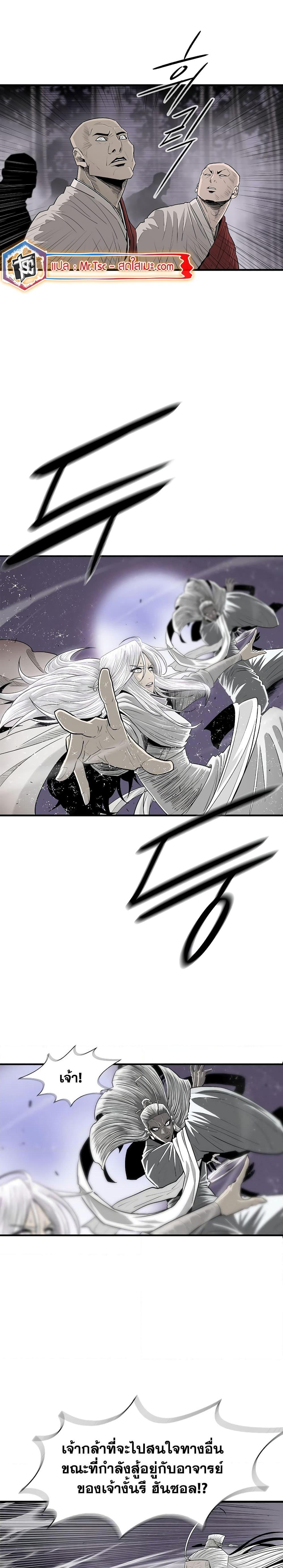 Legend of the Northern Blade Chap 185 - Next Chap 186