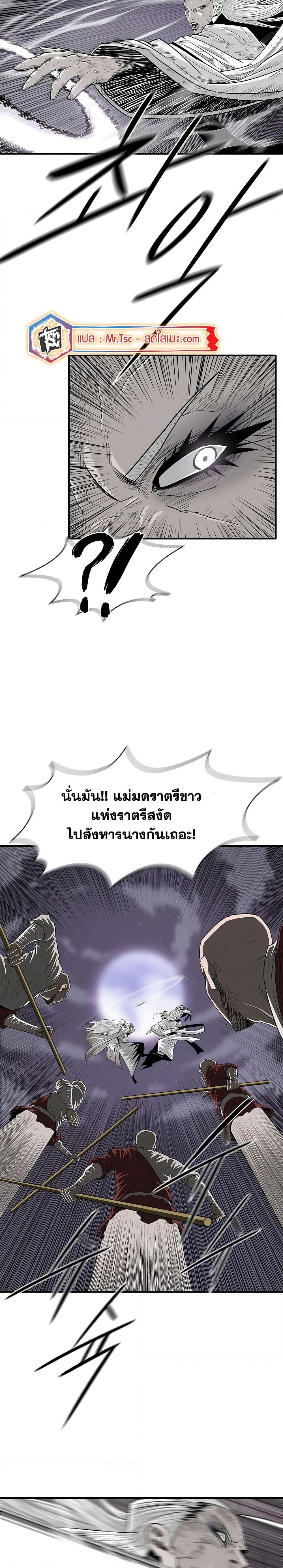 Legend of the Northern Blade Chap 185 - Next Chap 186