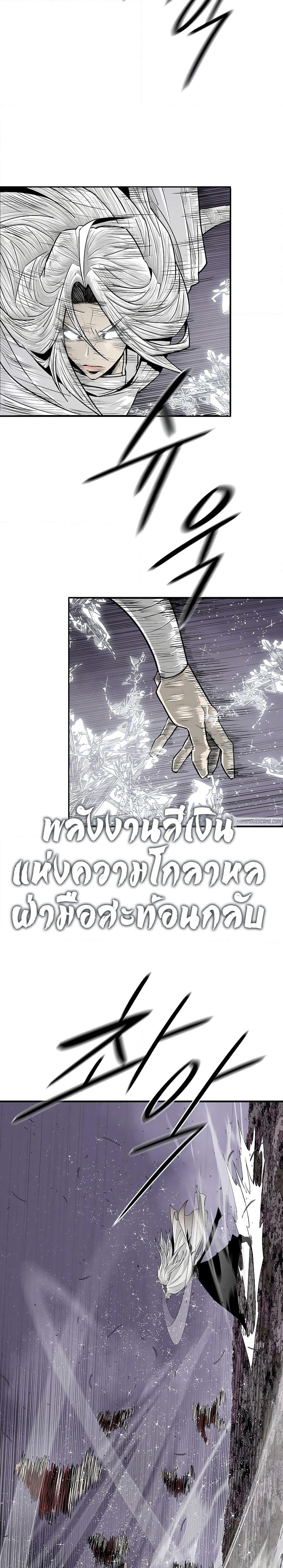 Legend of the Northern Blade Chap 185 - Next Chap 186