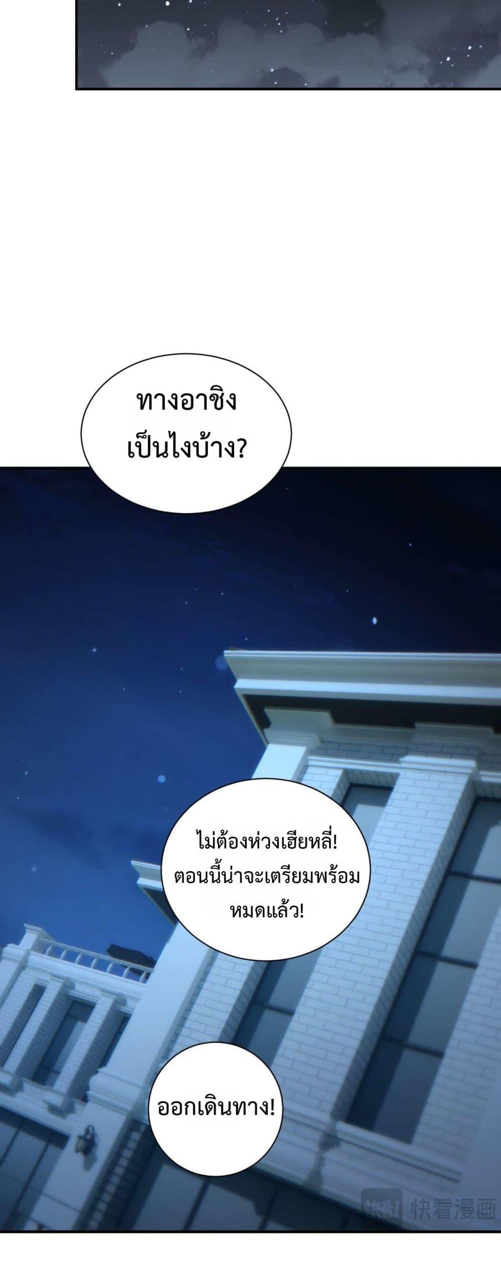 Rebirth in the end times: I reached the top by opening boxes Chap 26 - Next Chap 27