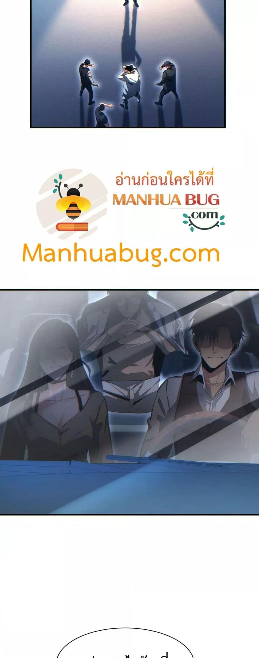Rebirth in the end times: I reached the top by opening boxes Chap 26 - Next Chap 27