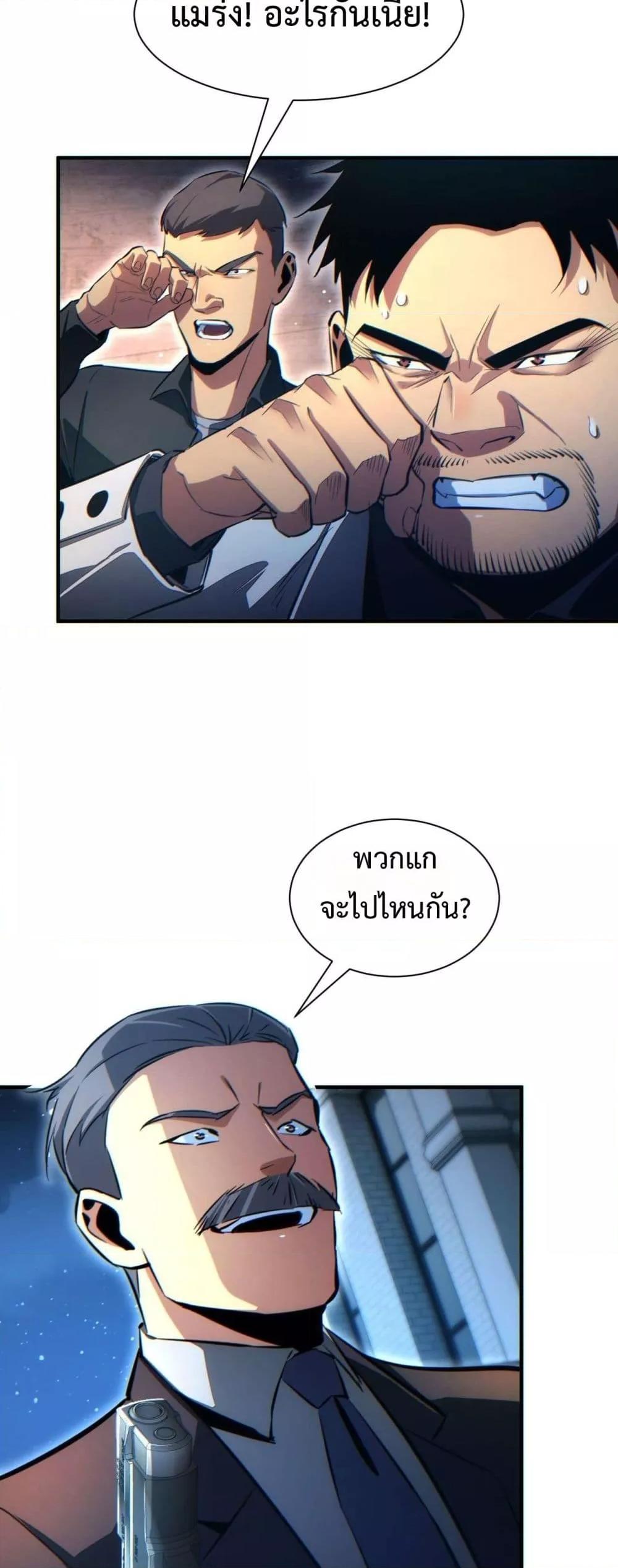 Rebirth in the end times: I reached the top by opening boxes Chap 26 - Next Chap 27