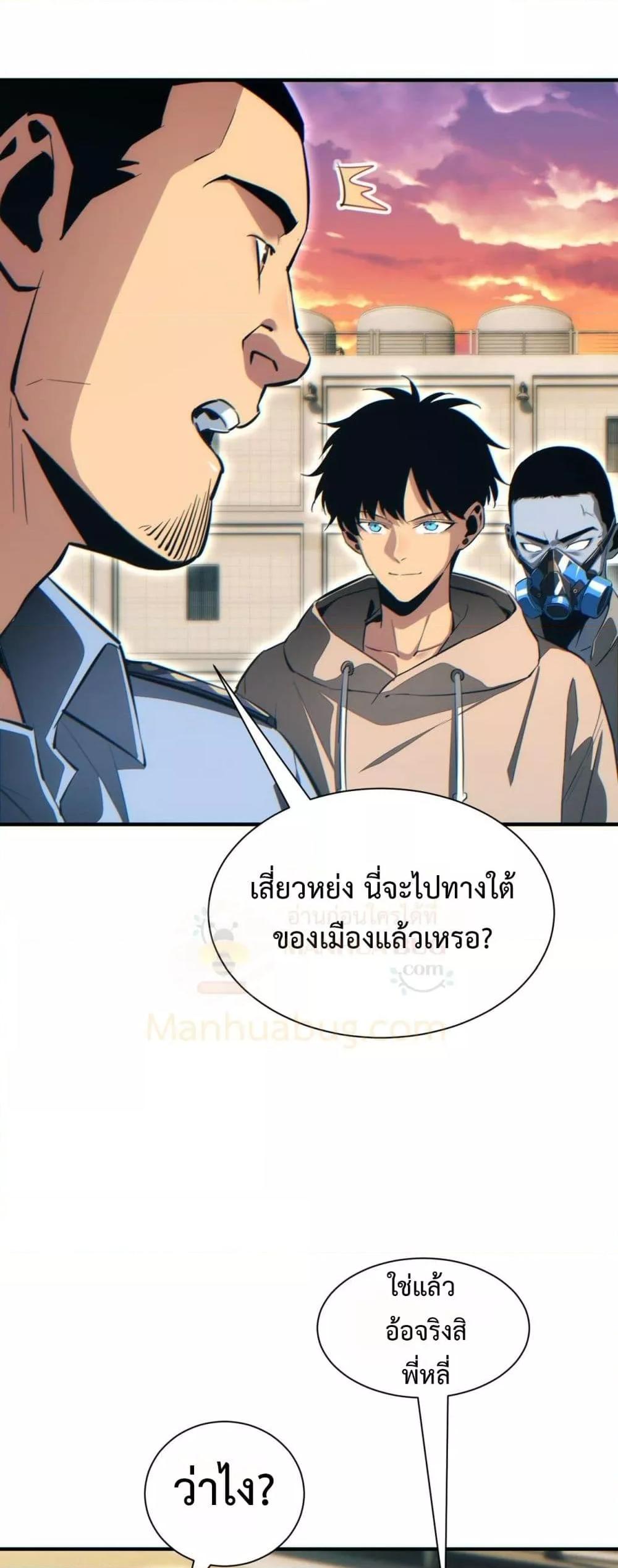 Rebirth in the end times: I reached the top by opening boxes Chap 26 - Next Chap 27