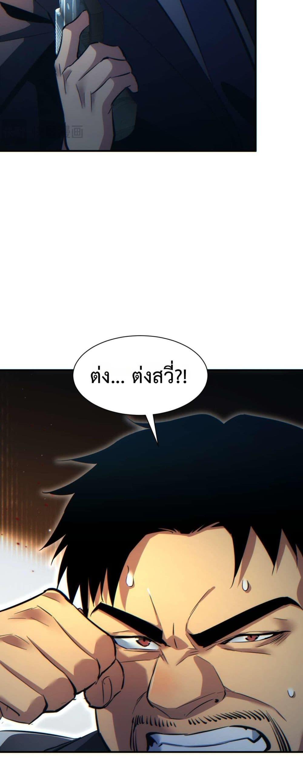 Rebirth in the end times: I reached the top by opening boxes Chap 26 - Next Chap 27
