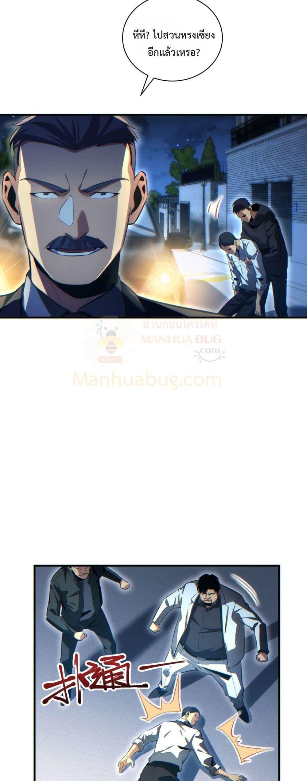 Rebirth in the end times: I reached the top by opening boxes Chap 26 - Next Chap 27