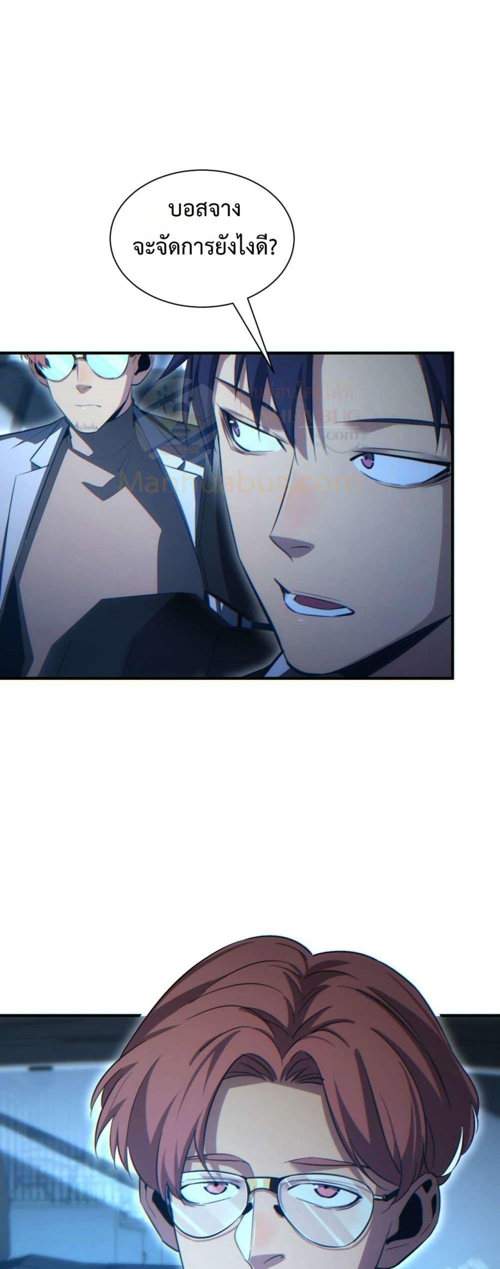 Rebirth in the end times: I reached the top by opening boxes Chap 26 - Next Chap 27