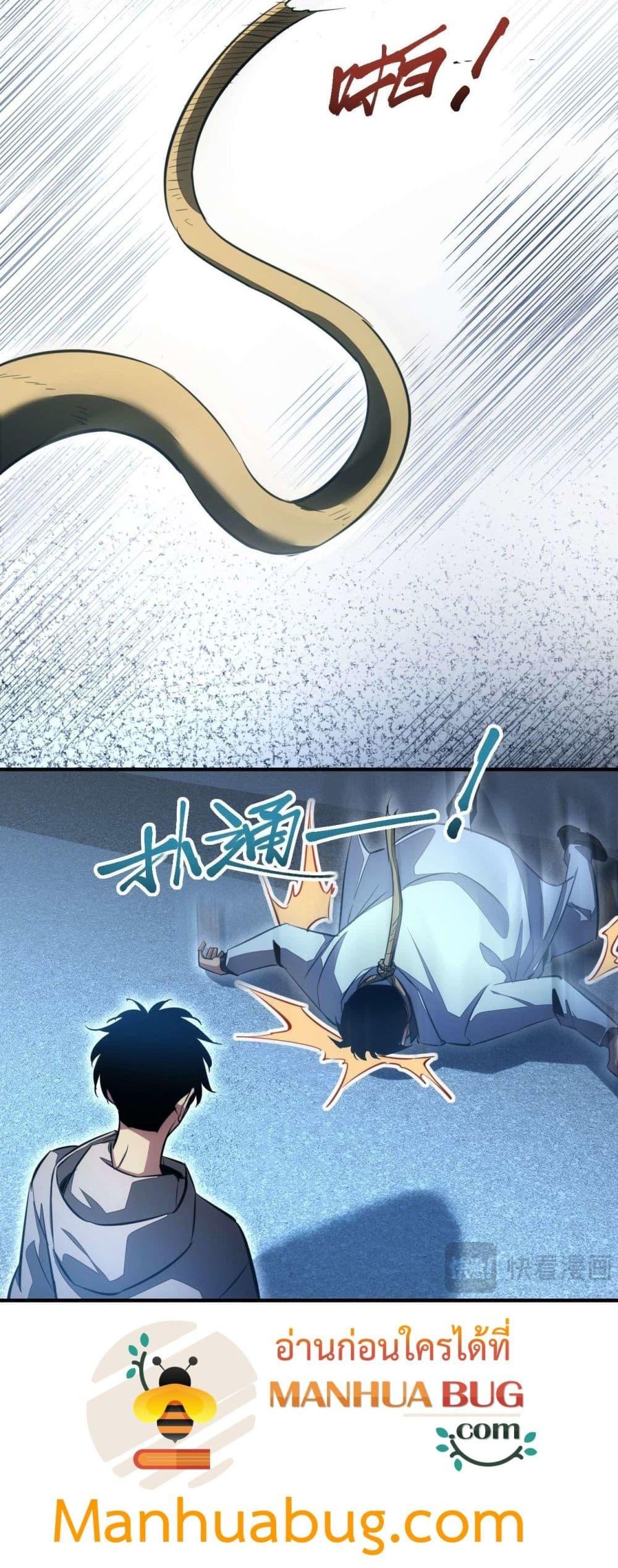 Rebirth in the end times: I reached the top by opening boxes Chap 26 - Next Chap 27