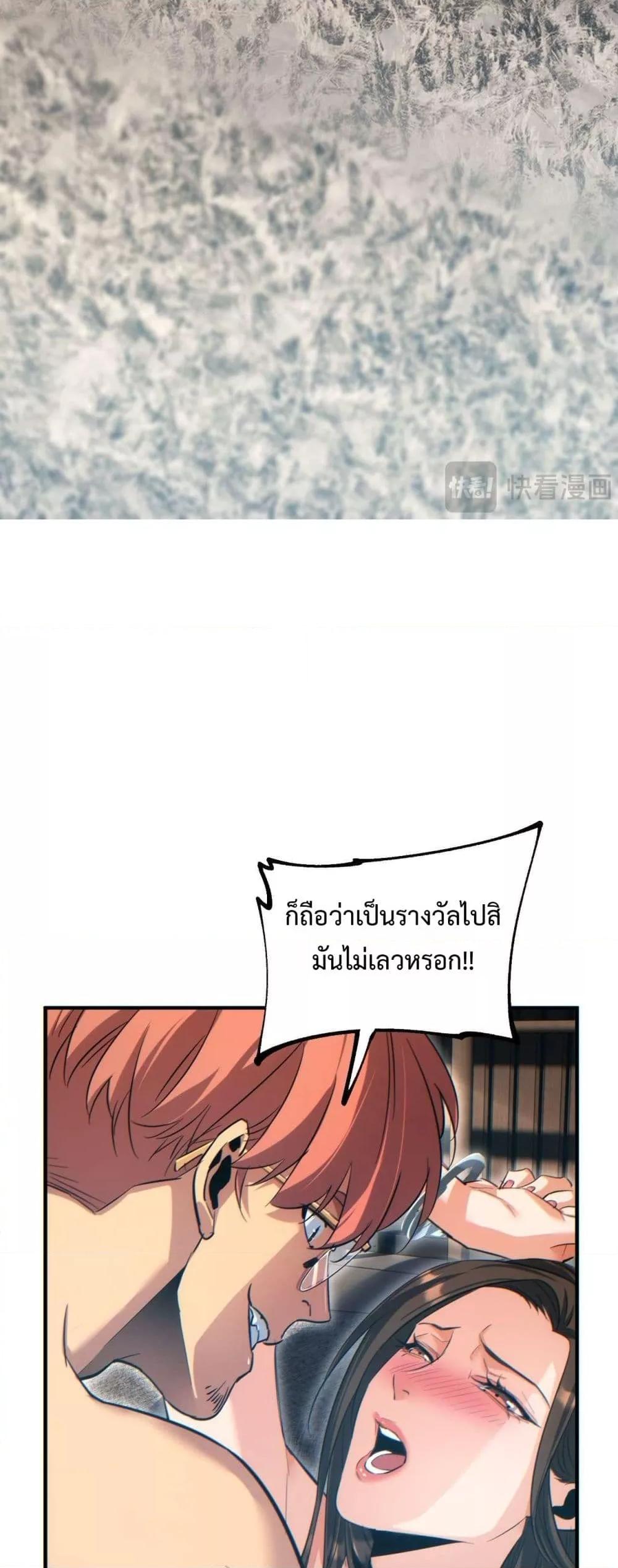 Rebirth in the end times: I reached the top by opening boxes Chap 26 - Next Chap 27