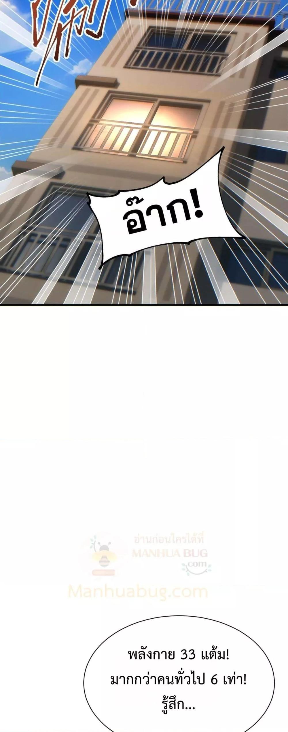 Rebirth in the end times: I reached the top by opening boxes Chap 26 - Next Chap 27