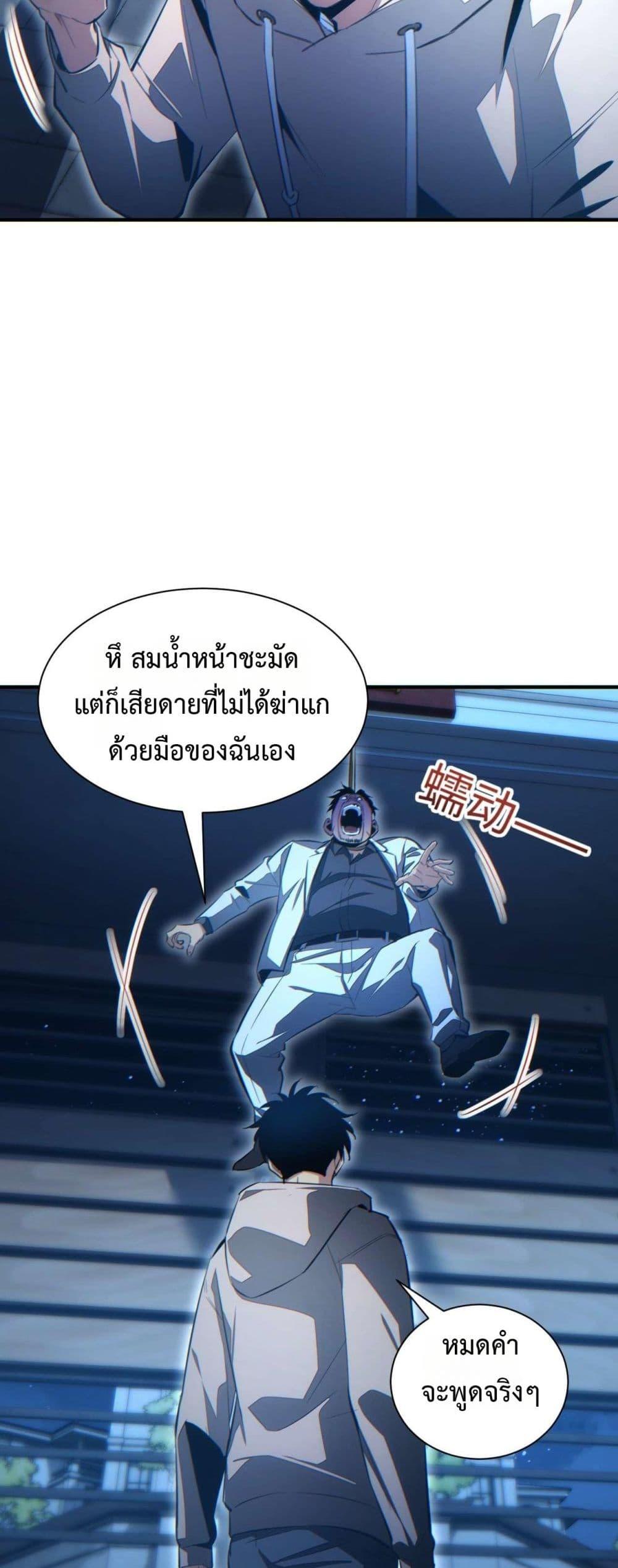 Rebirth in the end times: I reached the top by opening boxes Chap 26 - Next Chap 27