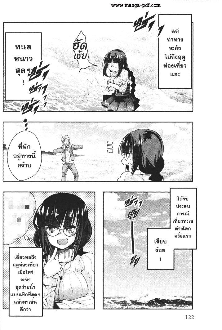 Yoku Wakaranai Keredo Isekai ni Tensei Shiteita You Desu Chap 16 - Next Chap 17