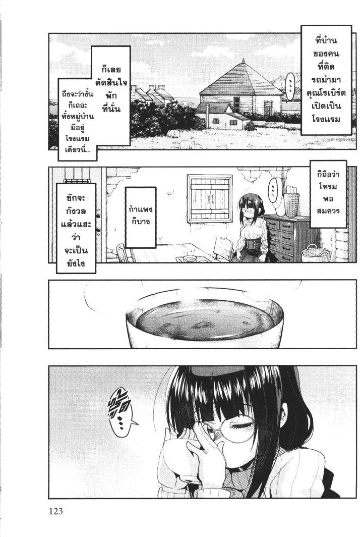 Yoku Wakaranai Keredo Isekai ni Tensei Shiteita You Desu Chap 16 - Next Chap 17