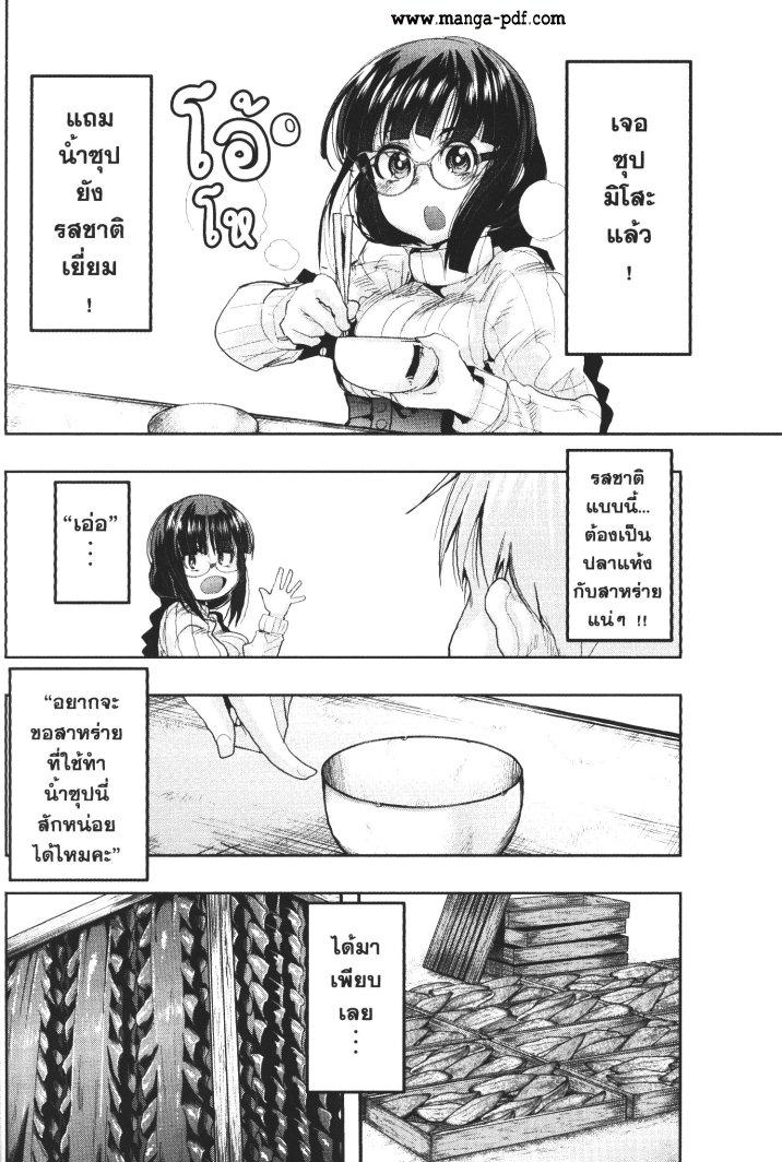 Yoku Wakaranai Keredo Isekai ni Tensei Shiteita You Desu Chap 16 - Next Chap 17
