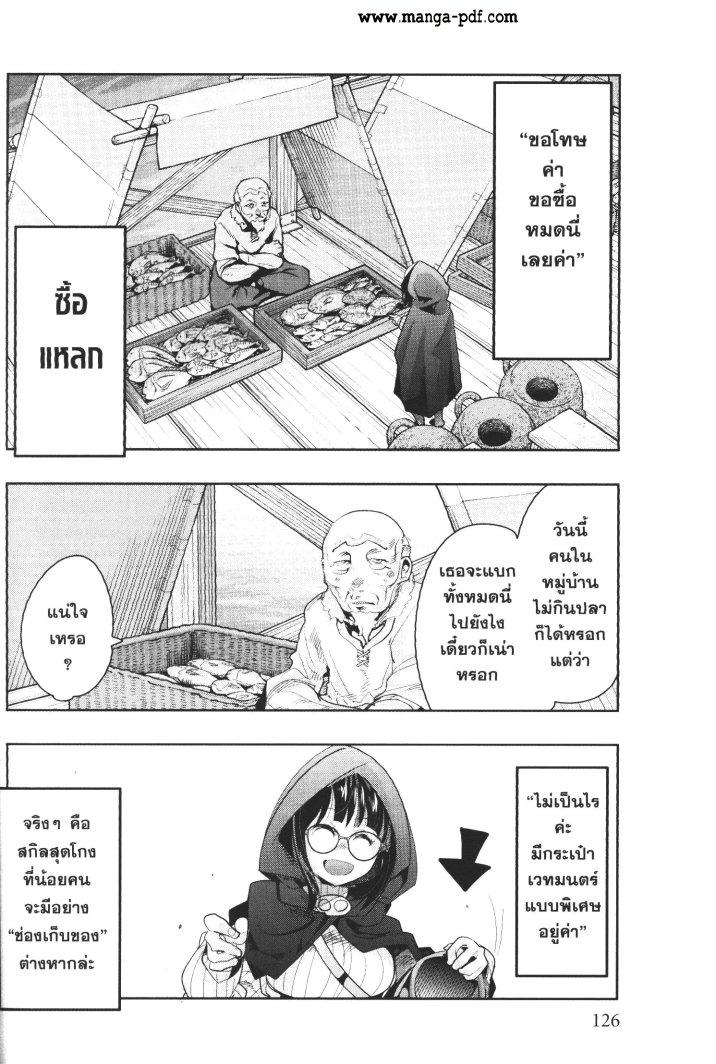 Yoku Wakaranai Keredo Isekai ni Tensei Shiteita You Desu Chap 16 - Next Chap 17