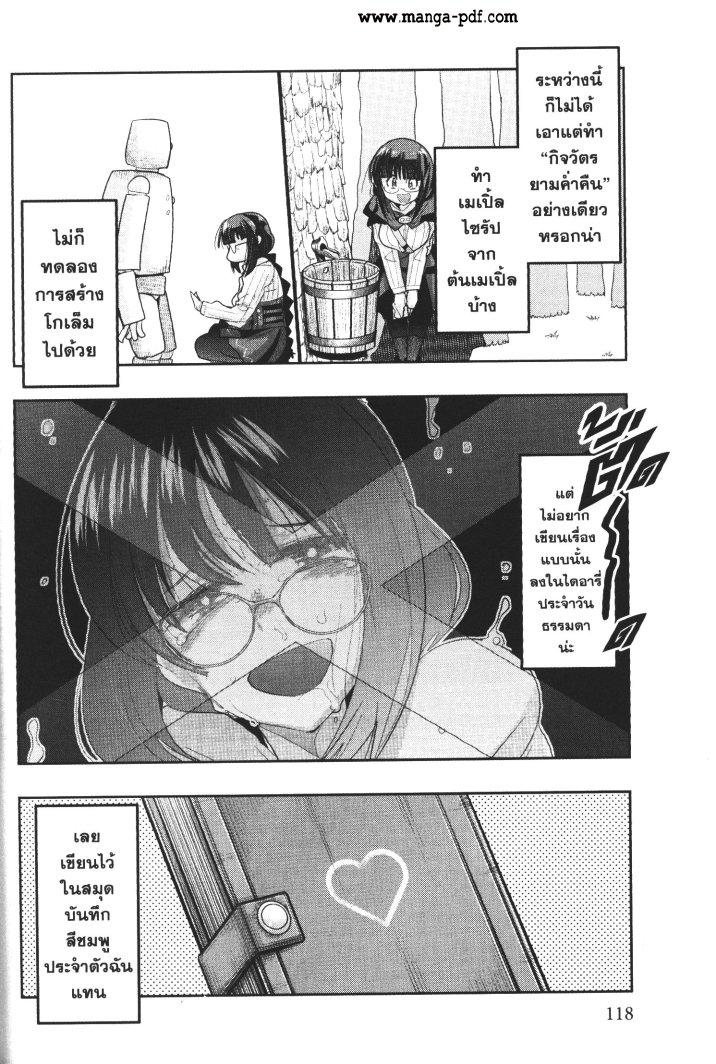 Yoku Wakaranai Keredo Isekai ni Tensei Shiteita You Desu Chap 16 - Next Chap 17