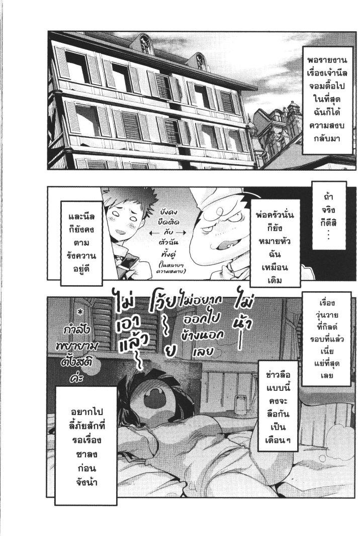 Yoku Wakaranai Keredo Isekai ni Tensei Shiteita You Desu Chap 16 - Next Chap 17