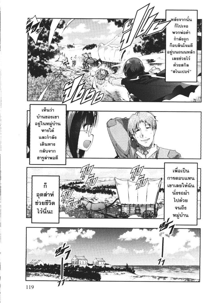 Yoku Wakaranai Keredo Isekai ni Tensei Shiteita You Desu Chap 16 - Next Chap 17