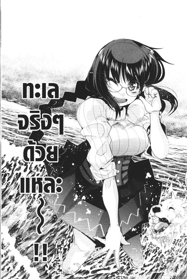 Yoku Wakaranai Keredo Isekai ni Tensei Shiteita You Desu Chap 16 - Next Chap 17