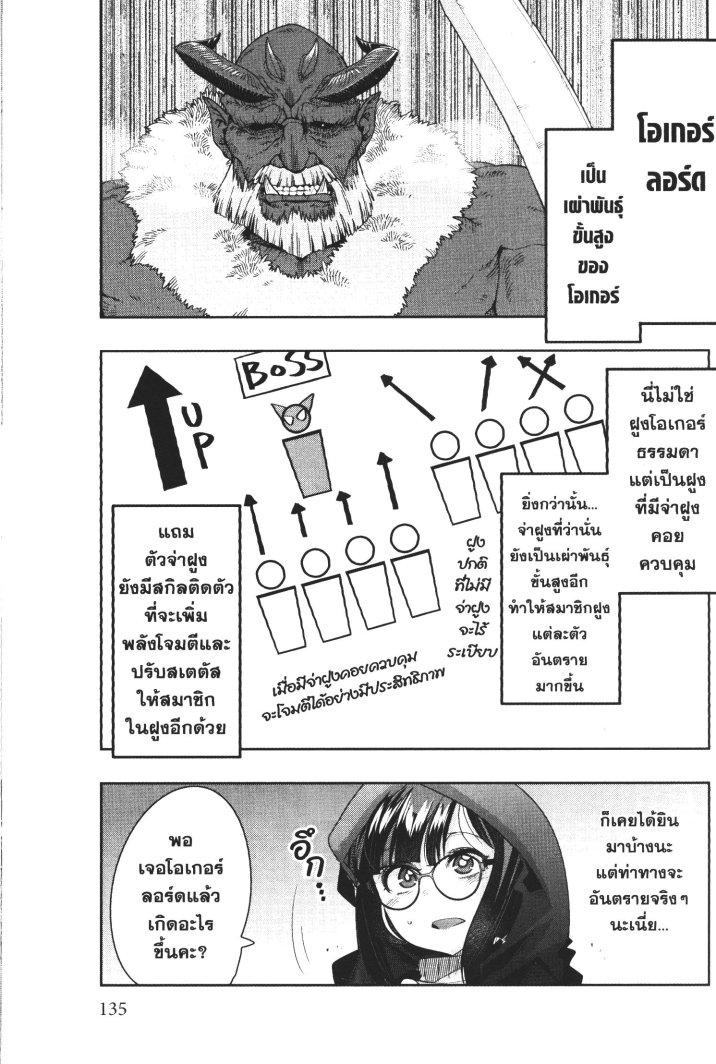 Yoku Wakaranai Keredo Isekai ni Tensei Shiteita You Desu Chap 16 - Next Chap 17