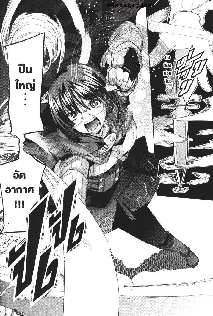 Yoku Wakaranai Keredo Isekai ni Tensei Shiteita You Desu Chap 16 - Next Chap 17