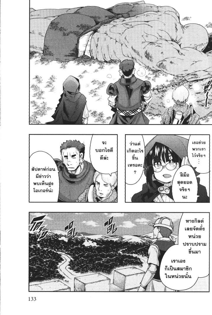 Yoku Wakaranai Keredo Isekai ni Tensei Shiteita You Desu Chap 16 - Next Chap 17