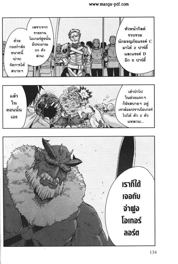 Yoku Wakaranai Keredo Isekai ni Tensei Shiteita You Desu Chap 16 - Next Chap 17