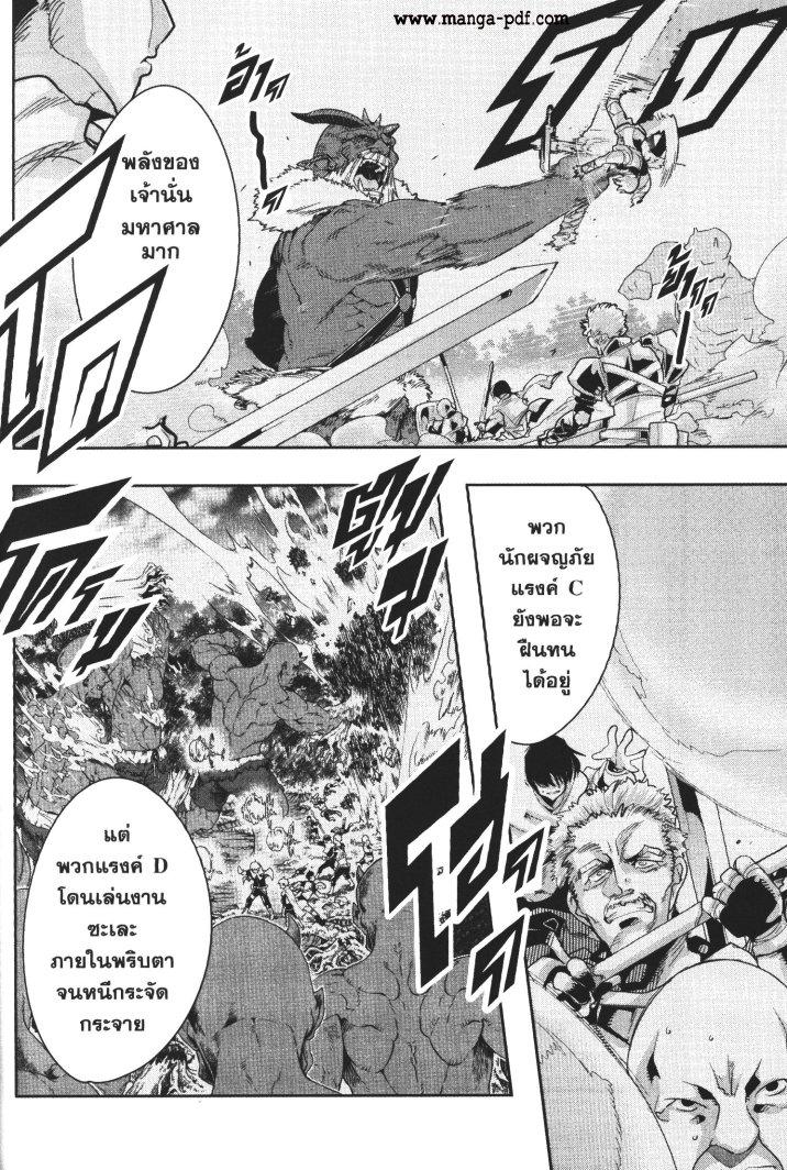 Yoku Wakaranai Keredo Isekai ni Tensei Shiteita You Desu Chap 16 - Next Chap 17