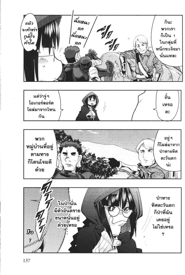 Yoku Wakaranai Keredo Isekai ni Tensei Shiteita You Desu Chap 16 - Next Chap 17