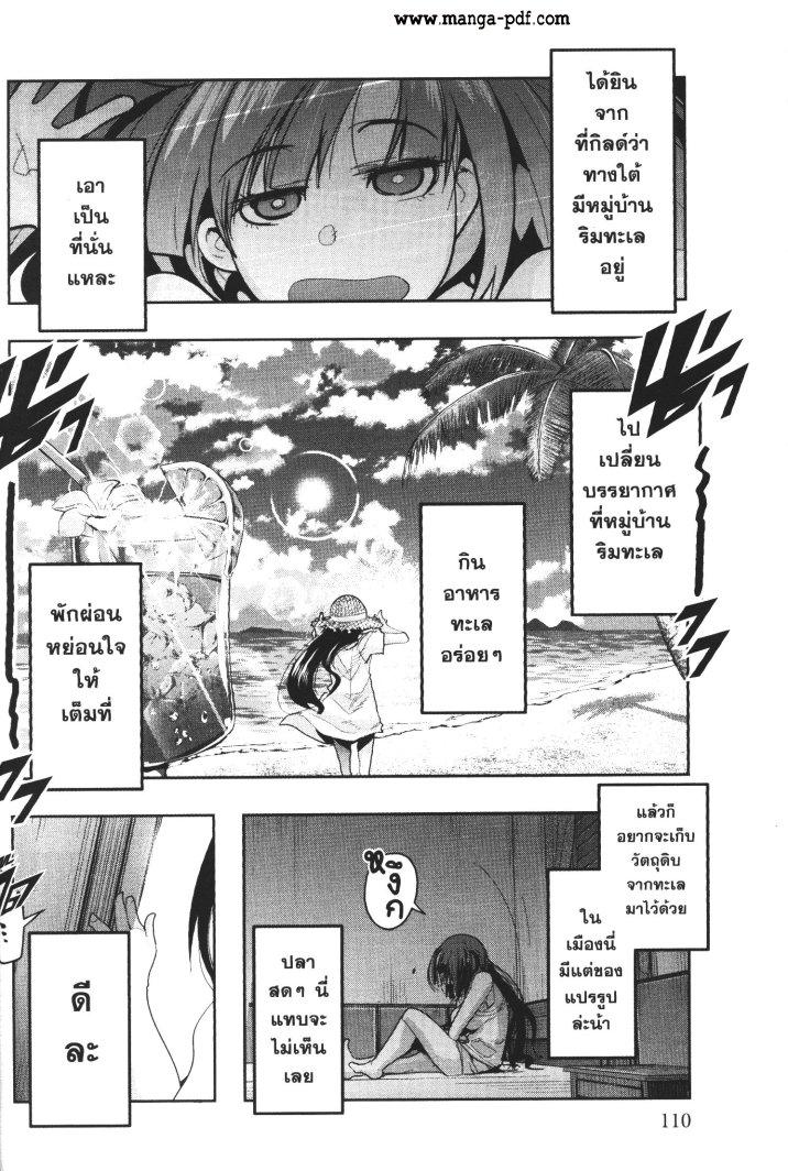 Yoku Wakaranai Keredo Isekai ni Tensei Shiteita You Desu Chap 16 - Next Chap 17