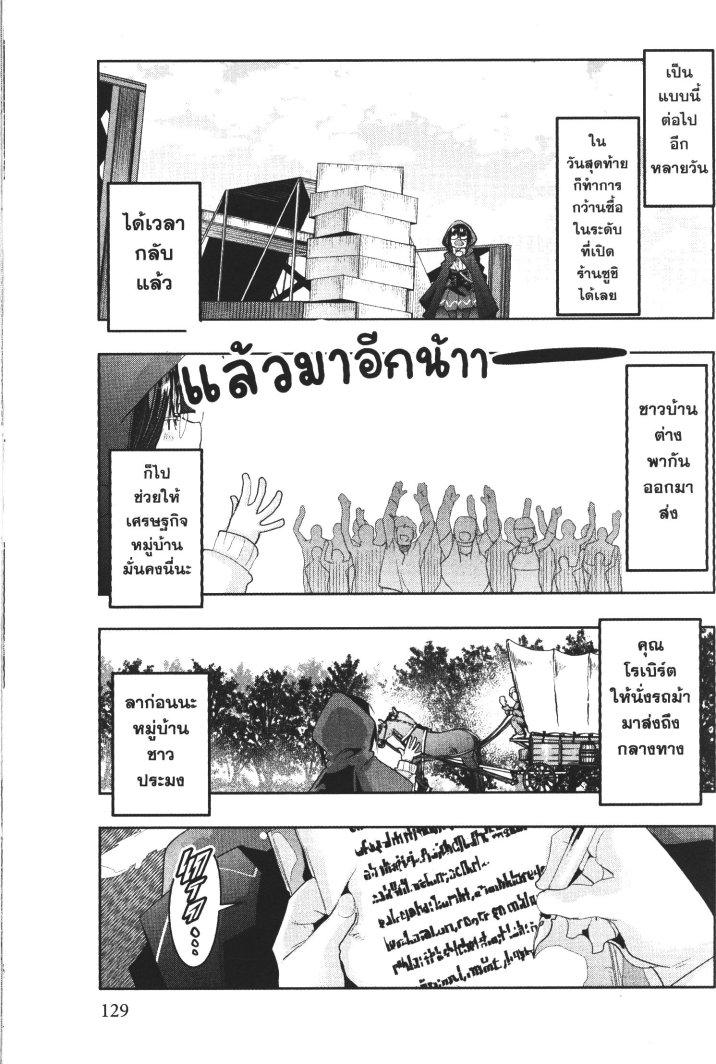 Yoku Wakaranai Keredo Isekai ni Tensei Shiteita You Desu Chap 16 - Next Chap 17